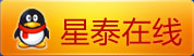 星泰在线