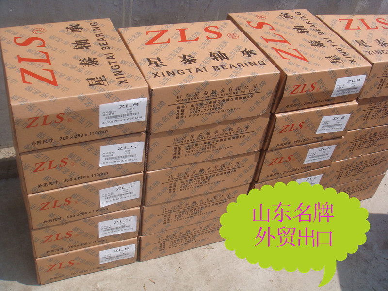 星泰轴承网址WWW.ZLSxt.com