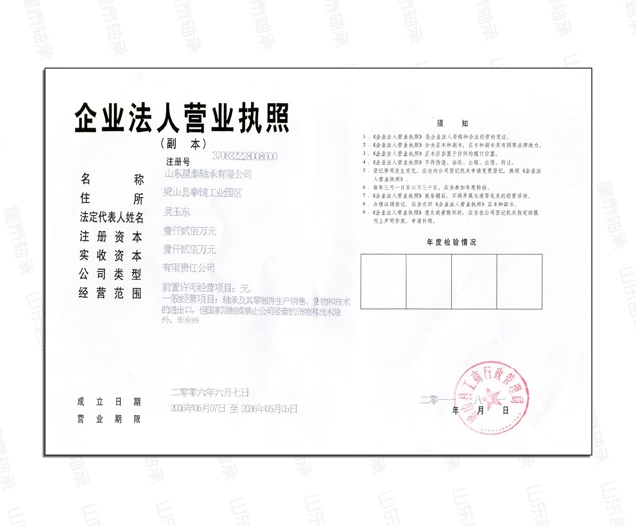 星泰轴承网址：WWW.ZLSxt.com