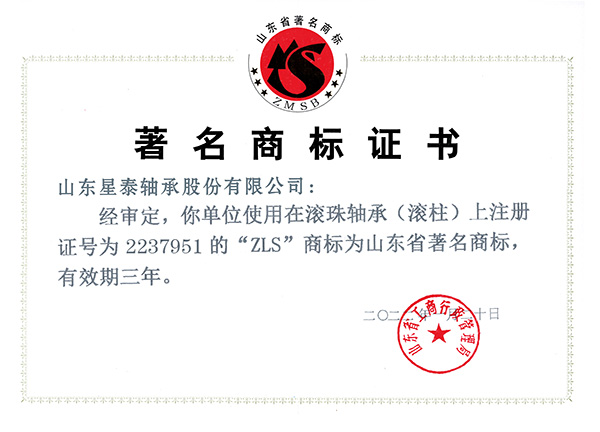 著名商标
