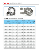 双列（35XXXX)、非标系列