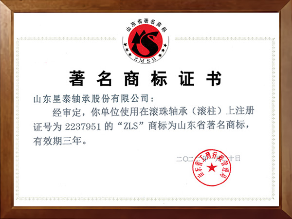 著名商标